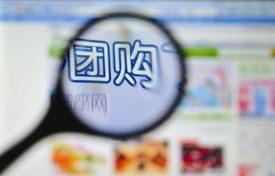 寒流襲來(lái),武漢一成團(tuán)購(gòu)網(wǎng)變成 僵尸團(tuán)