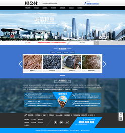廢品回收站營銷型企業(yè)網(wǎng)站模板帶手機(jī)版dedecms織夢產(chǎn)品展示