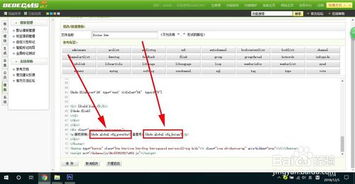 織夢(mèng)cms系統(tǒng)如何添加網(wǎng)站備案號(hào)和版權(quán)信息